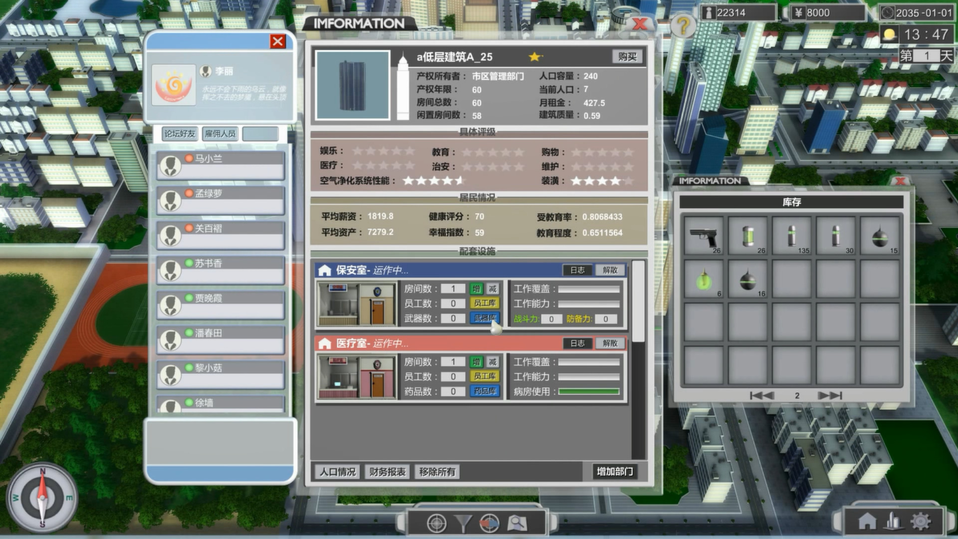 温室之城（Glass City : The Dust） screenshot 2