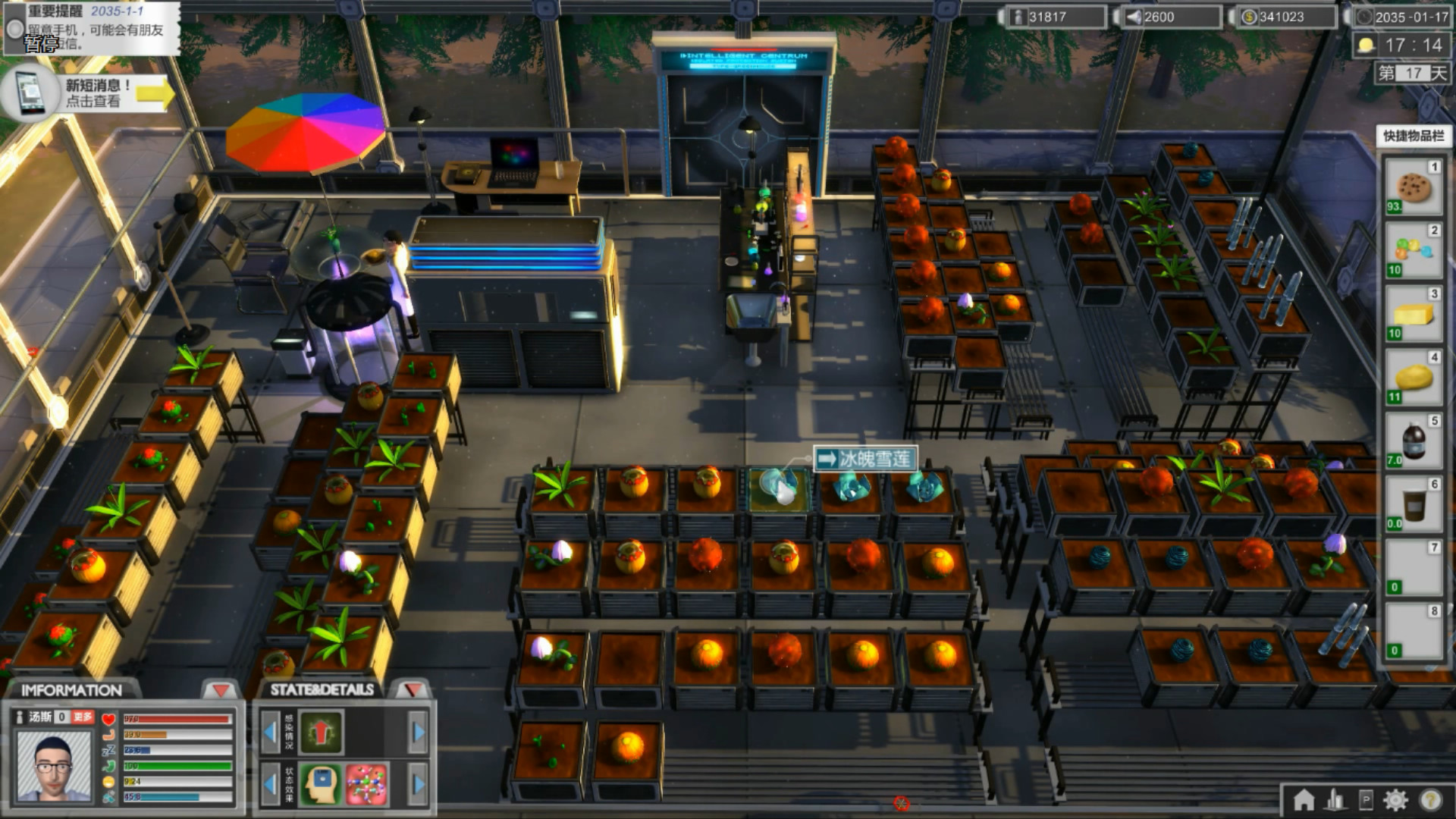 温室之城(Glass City : The Dust) screenshot 3