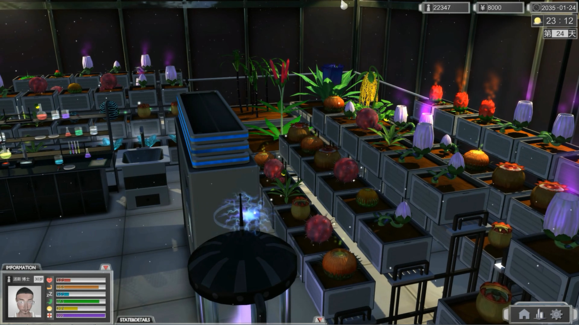温室之城（Glass City : The Dust） screenshot 6