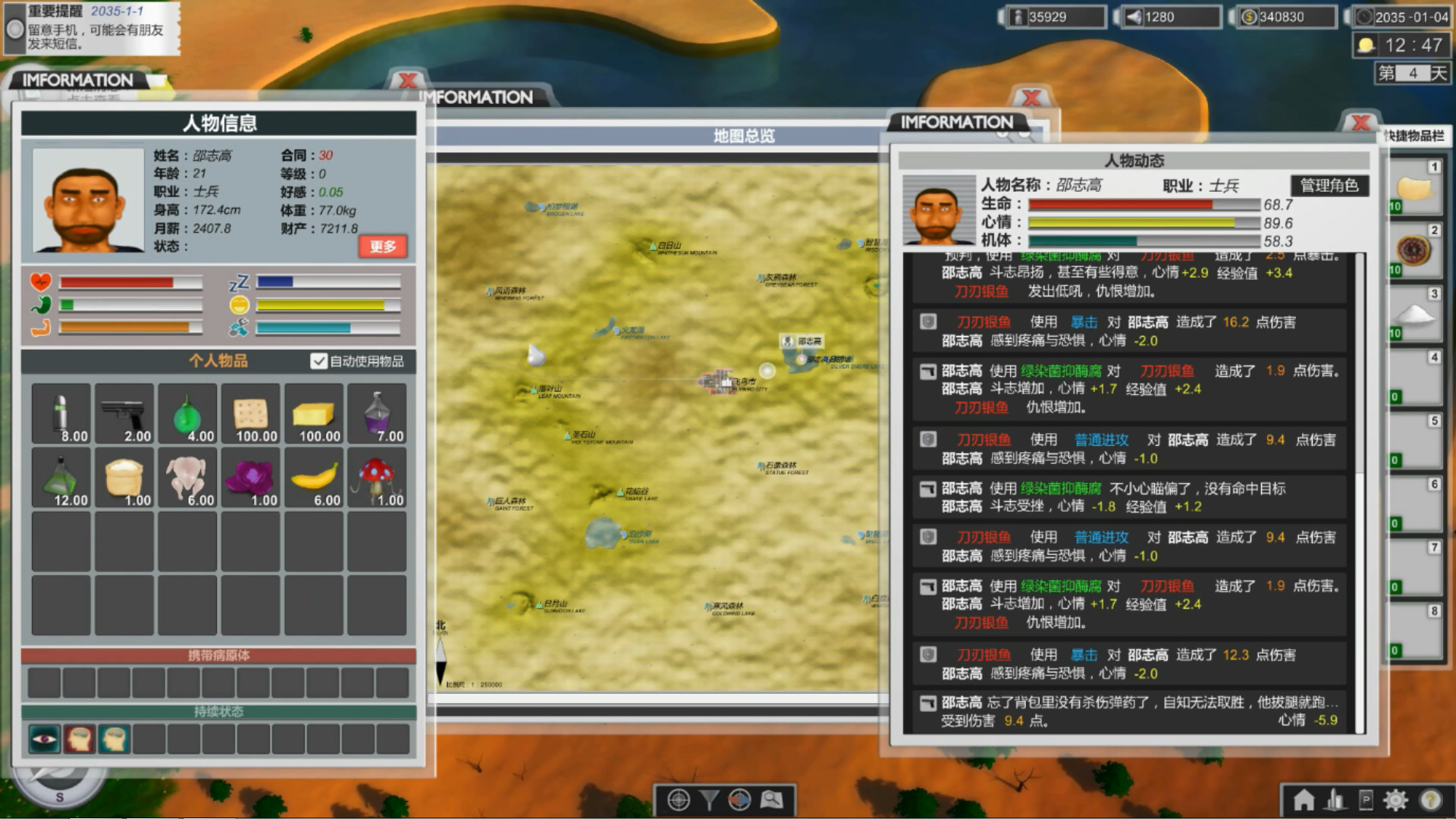 温室之城(Glass City : The Dust) screenshot 4