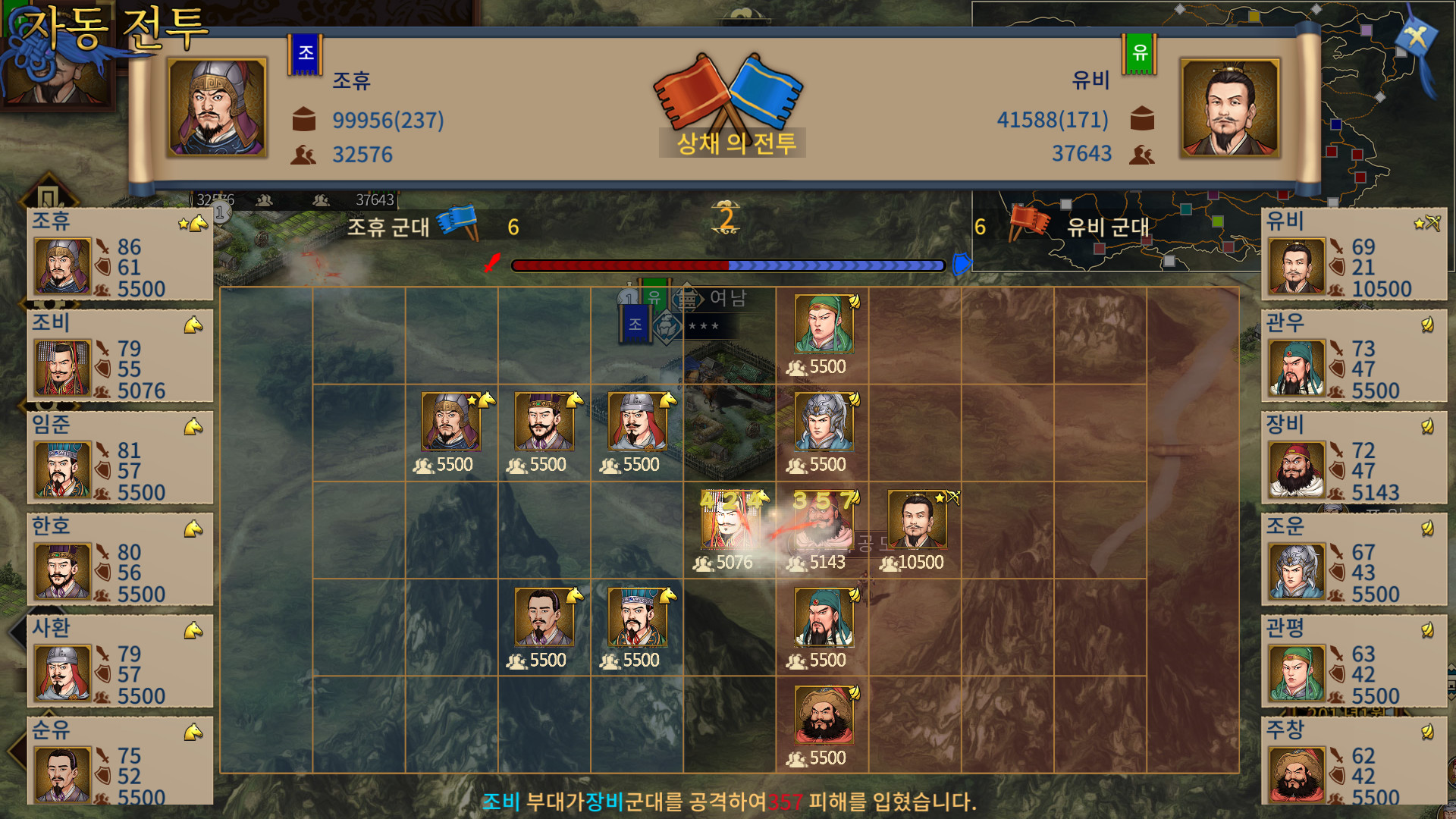 Three Kingdoms The Last Warlord screenshot 23