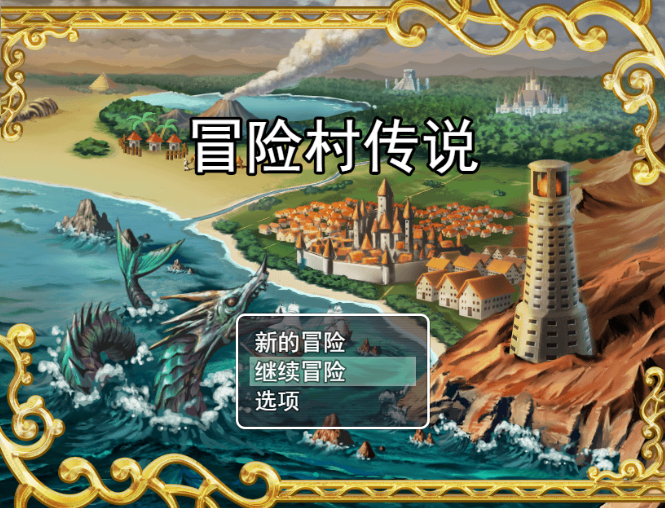 冒险村传说(Tales of Legends) screenshot 1