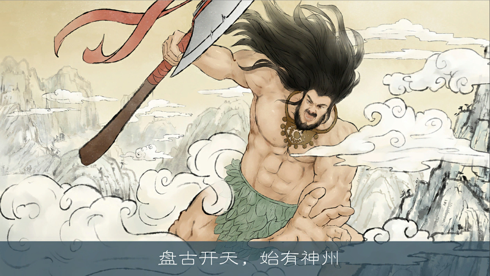 炎黄战纪之三国烽烟 screenshot 2