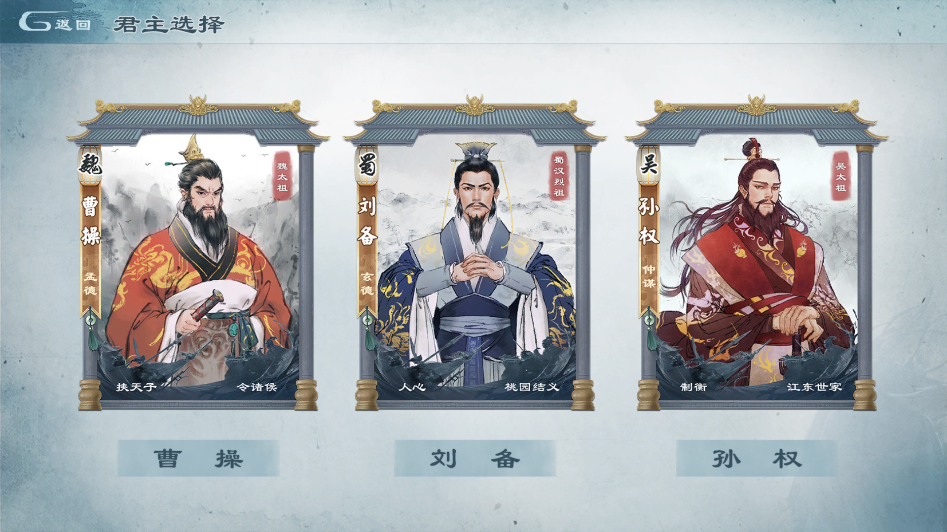 炎黄战纪之三国烽烟 screenshot 11