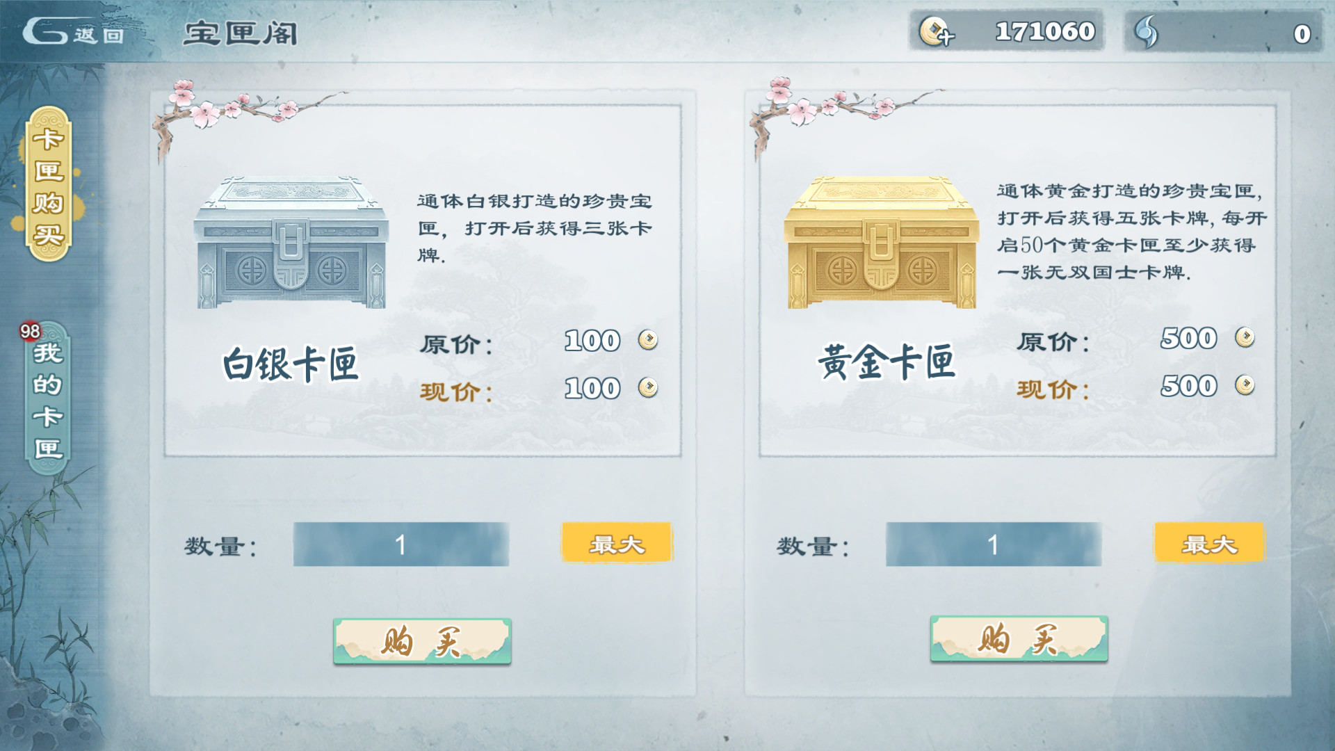 炎黄战纪之三国烽烟 screenshot 7