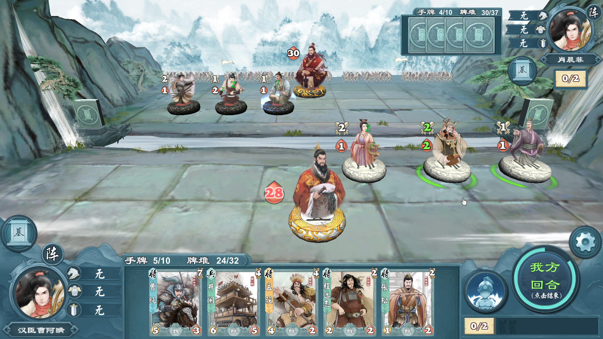炎黄战纪之三国烽烟 screenshot 13