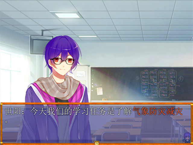世阳教你学防灾Shiyang teaches you to learn disaster prevention screenshot 3