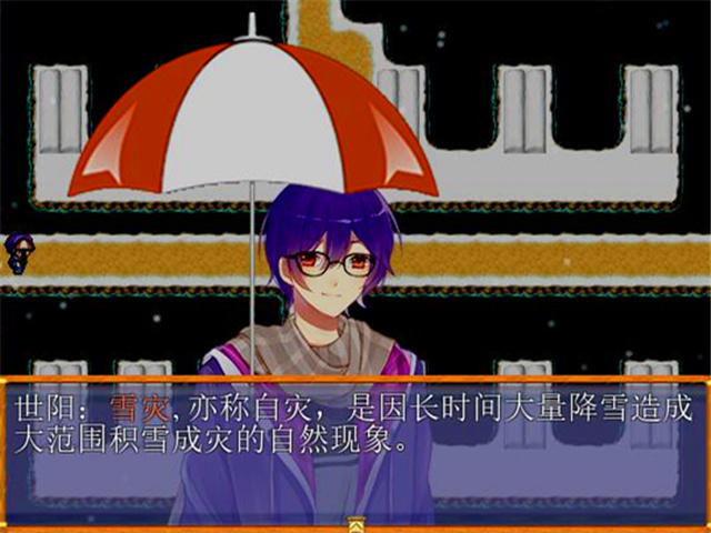 世阳教你学防灾Shiyang teaches you to learn disaster prevention screenshot 7