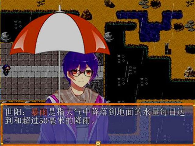 世阳教你学防灾Shiyang teaches you to learn disaster prevention screenshot 4
