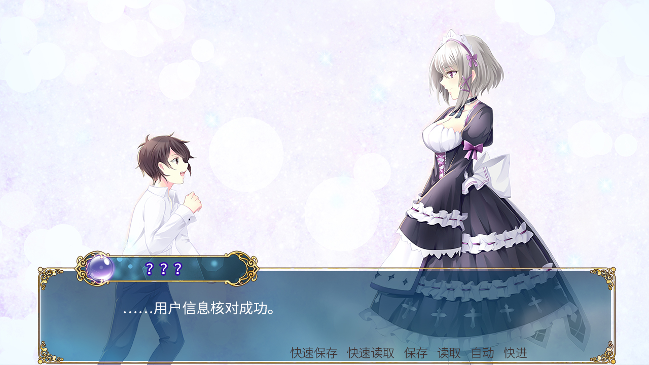 Flamel's miracle(弗拉梅尔的奇迹) screenshot 2