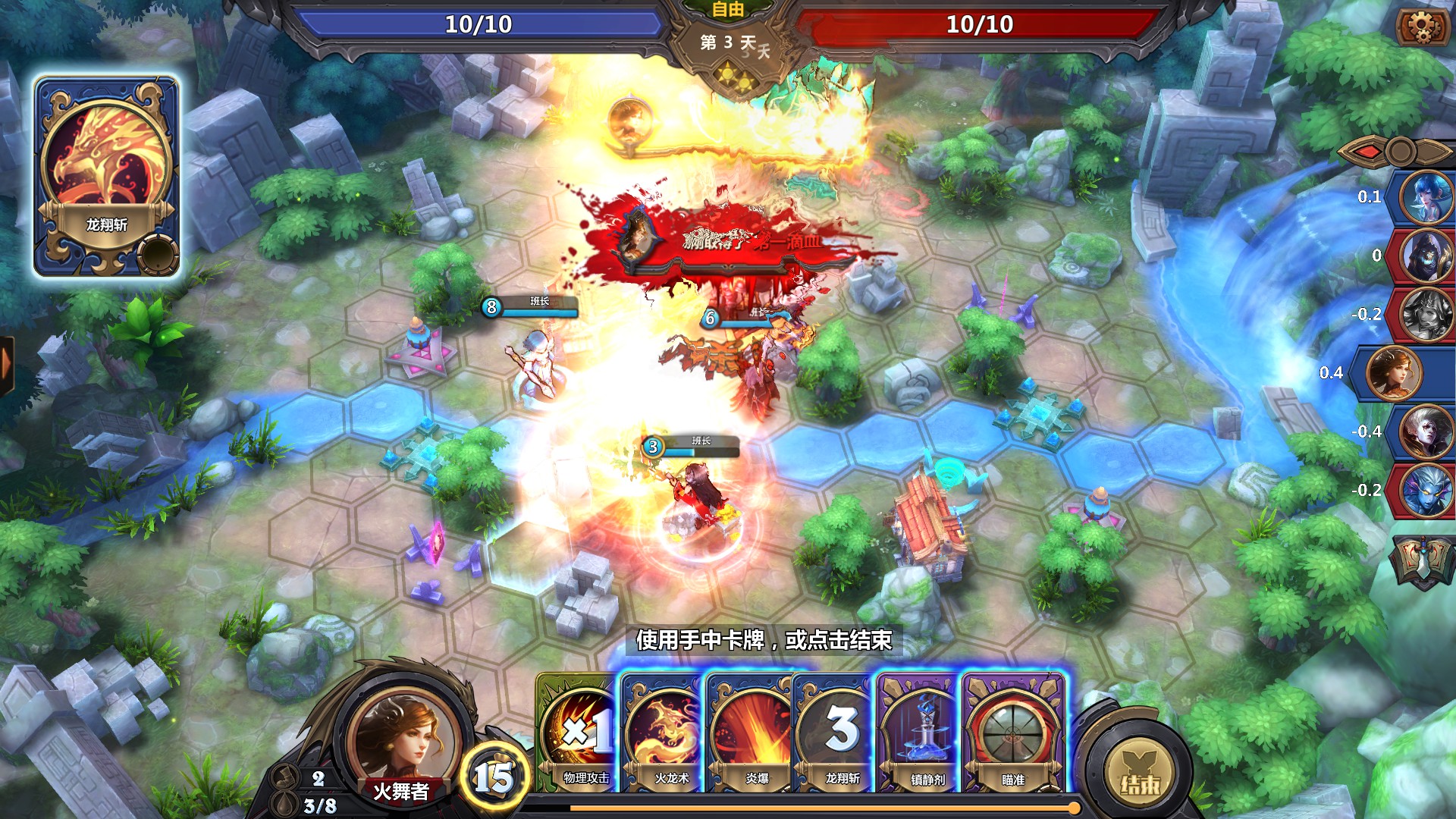 The Chronicles of Dragon Wing - Reborn screenshot 6