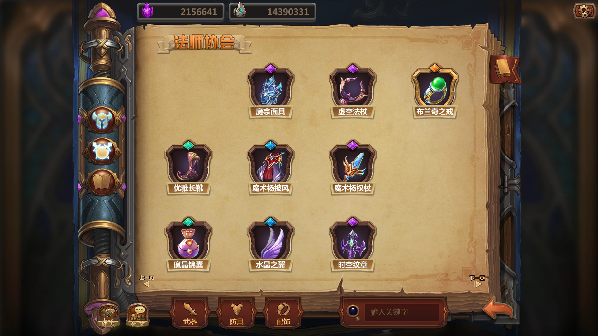 The Chronicles of Dragon Wing - Reborn screenshot 17