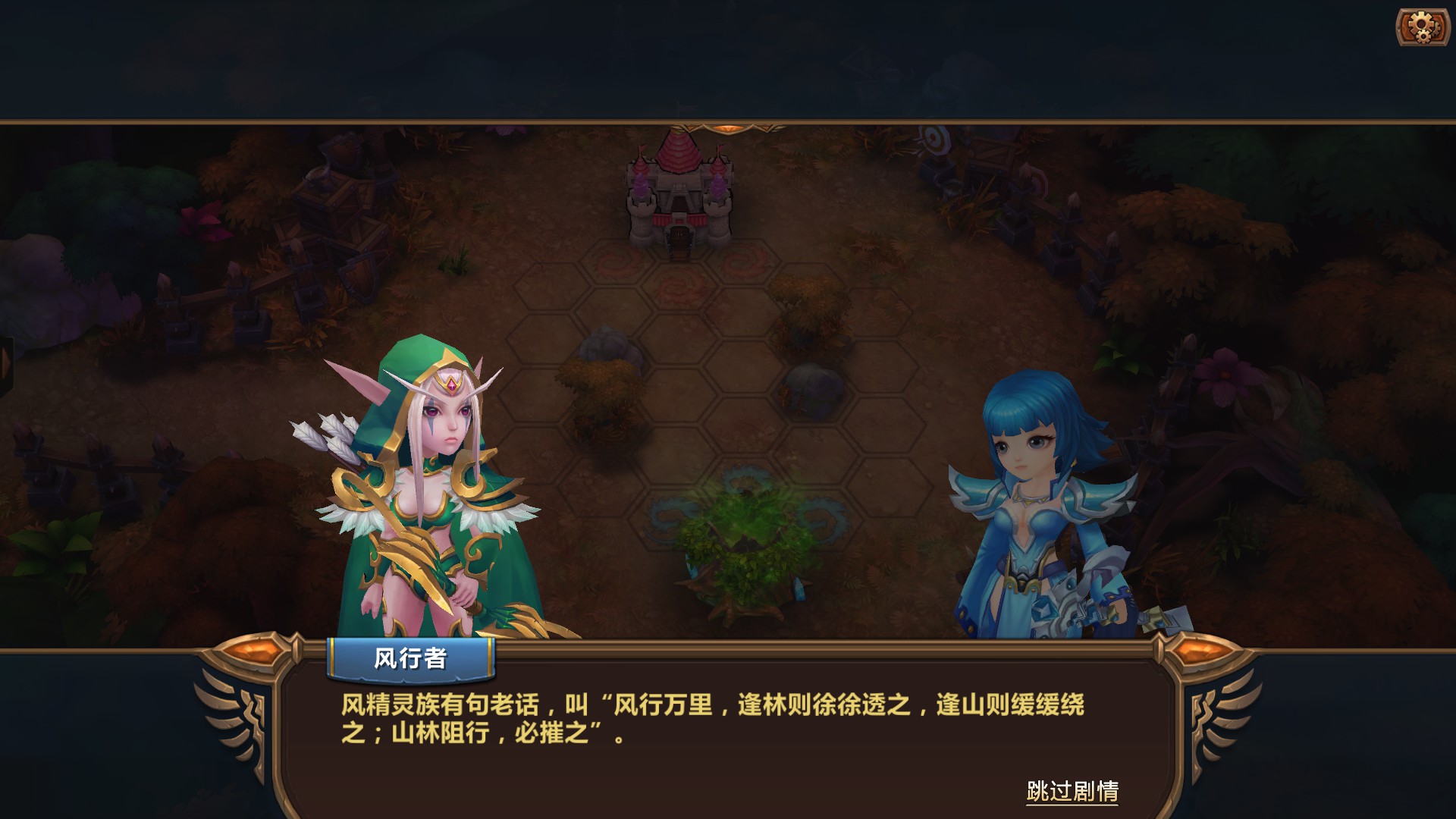 The Chronicles of Dragon Wing - Reborn screenshot 14