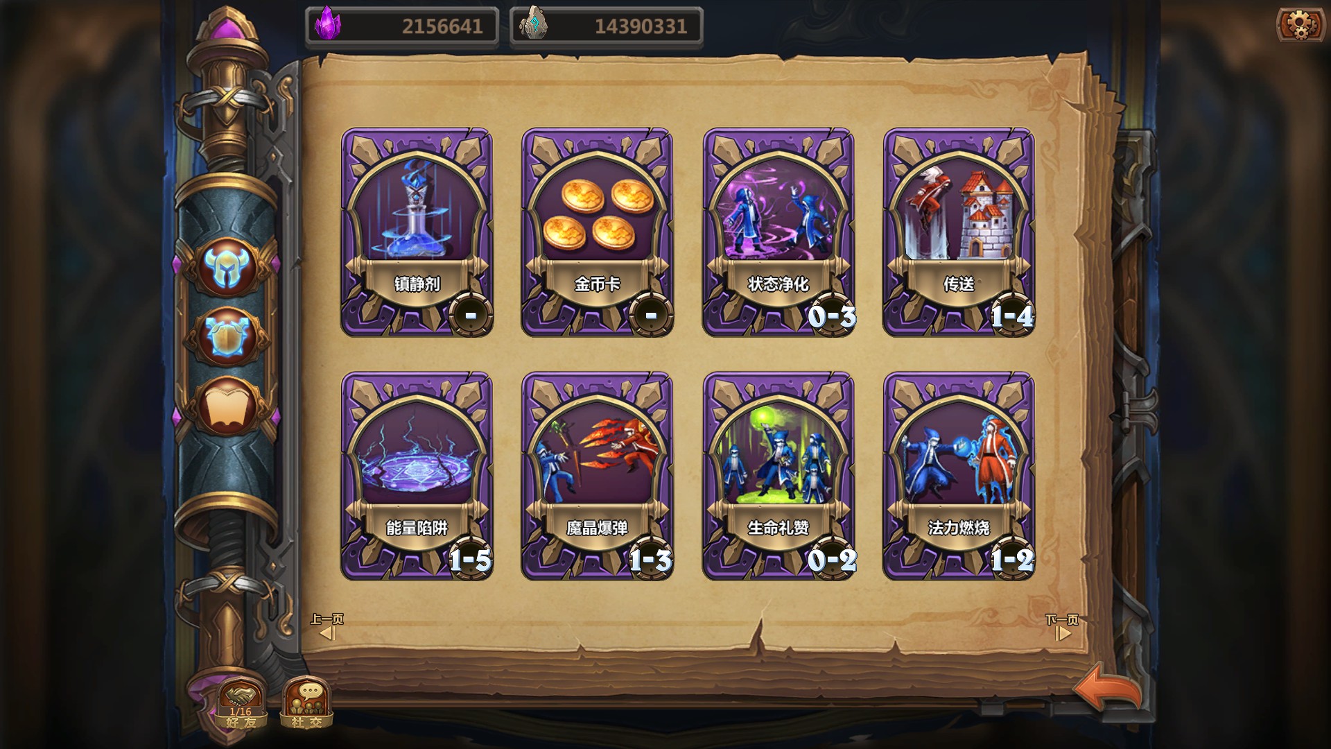 The Chronicles of Dragon Wing - Reborn screenshot 18