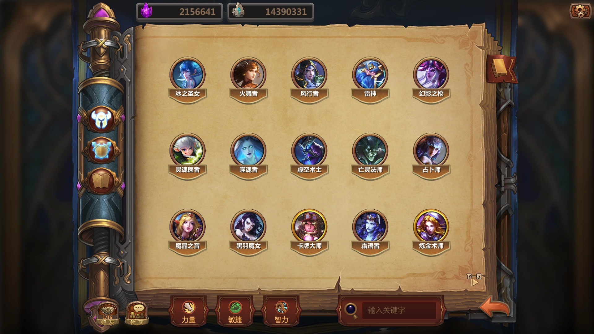 The Chronicles of Dragon Wing - Reborn screenshot 15