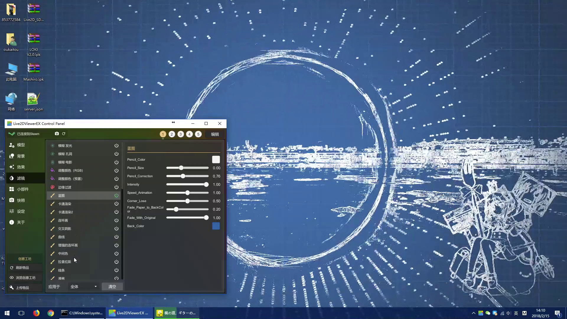 Live2DViewerEX screenshot 5