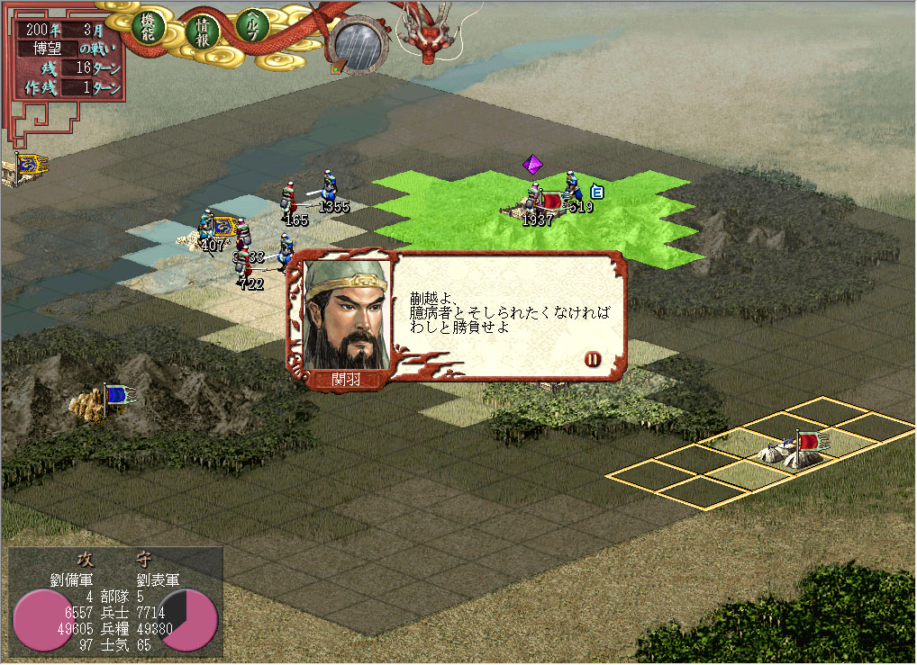 Romance of the Three Kingdoms VII with Power Up Kit screenshot 4