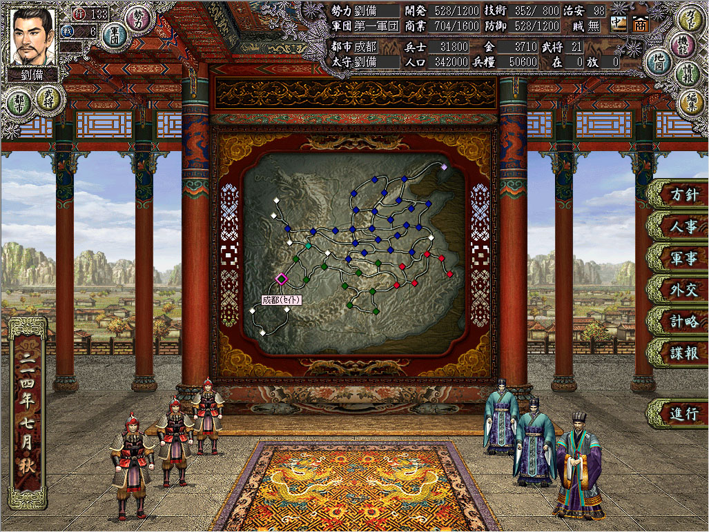 Romance of the Three Kingdoms VIII with Power Up Kit screenshot 3