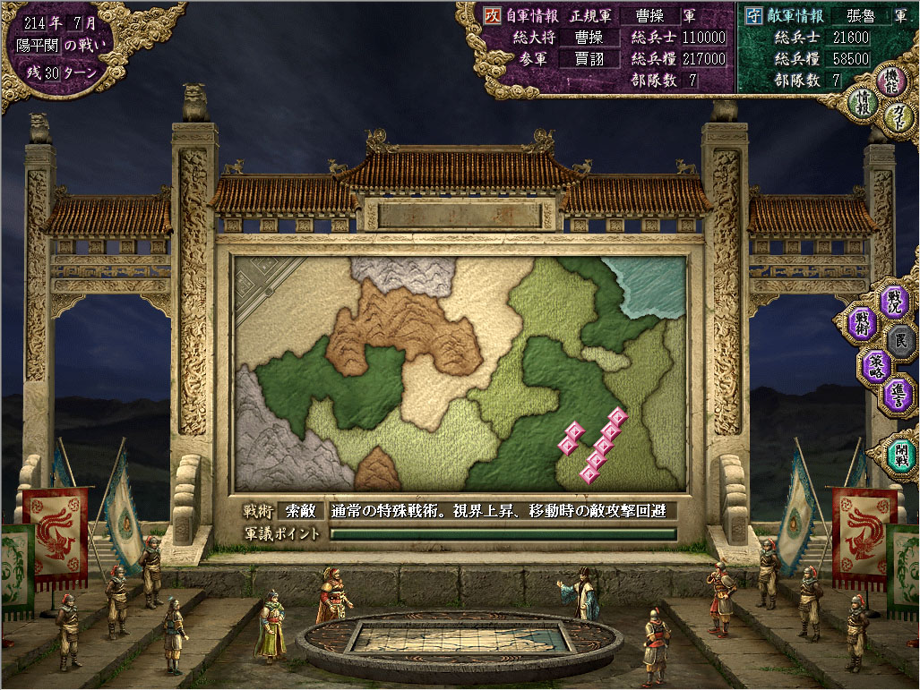 Romance of the Three Kingdoms VIII with Power Up Kit screenshot 4