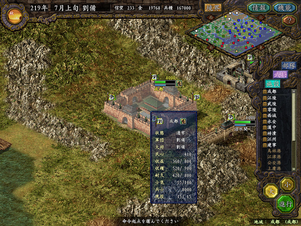 Romance of the Three Kingdoms IX with Power Up Kit screenshot 3