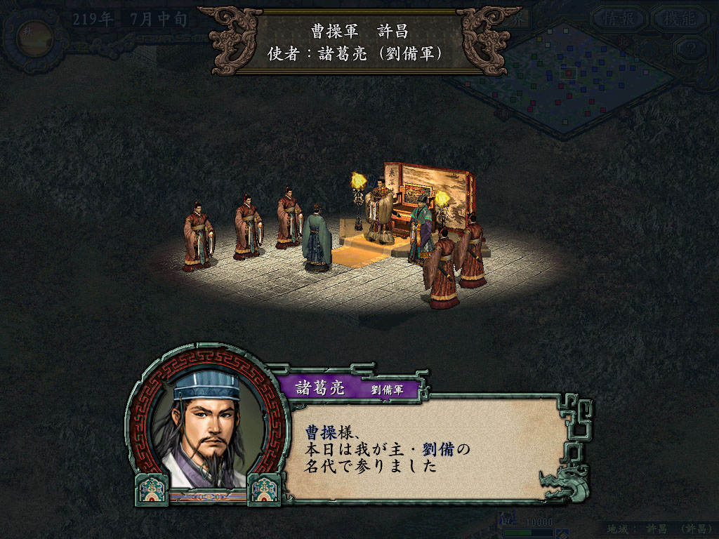 Romance of the Three Kingdoms IX with Power Up Kit screenshot 5