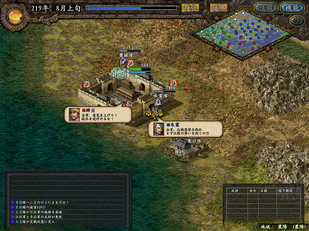 Romance of the Three Kingdoms IX with Power Up Kit screenshot 2