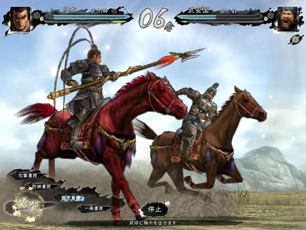 Romance of the Three Kingdoms XI with Power Up Kit screenshot 3