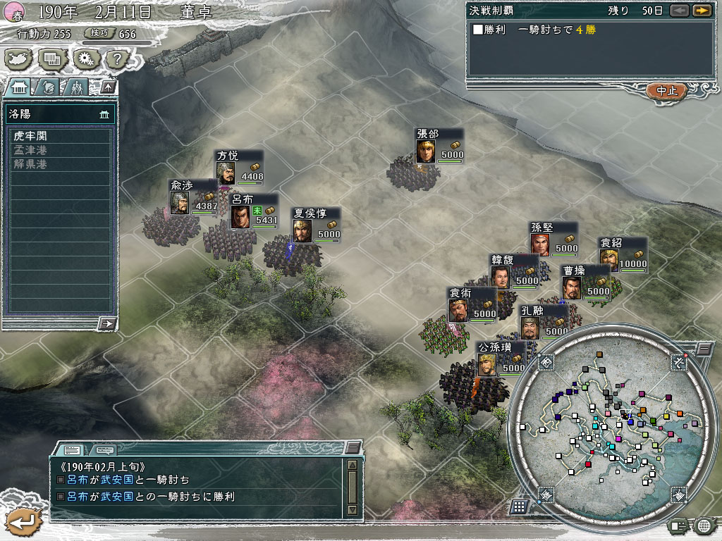 Romance of the Three Kingdoms XI with Power Up Kit screenshot 4