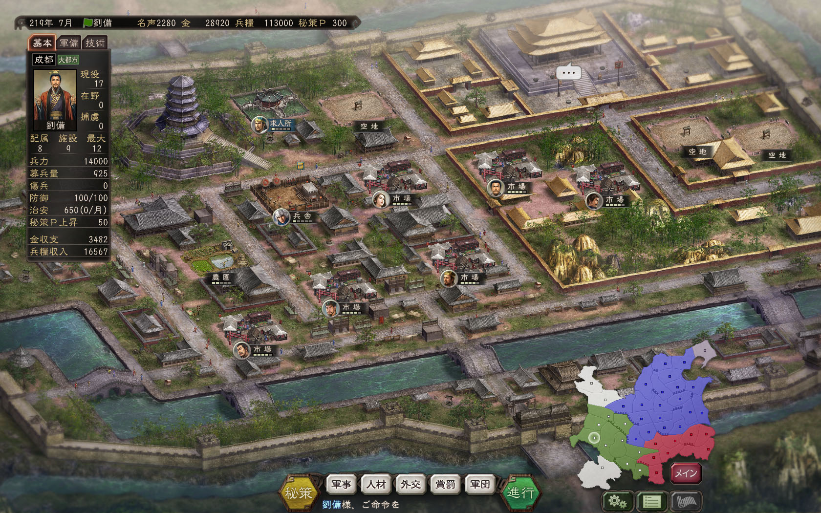 Romance of the Three Kingdoms XII with Power Up Kit screenshot 2