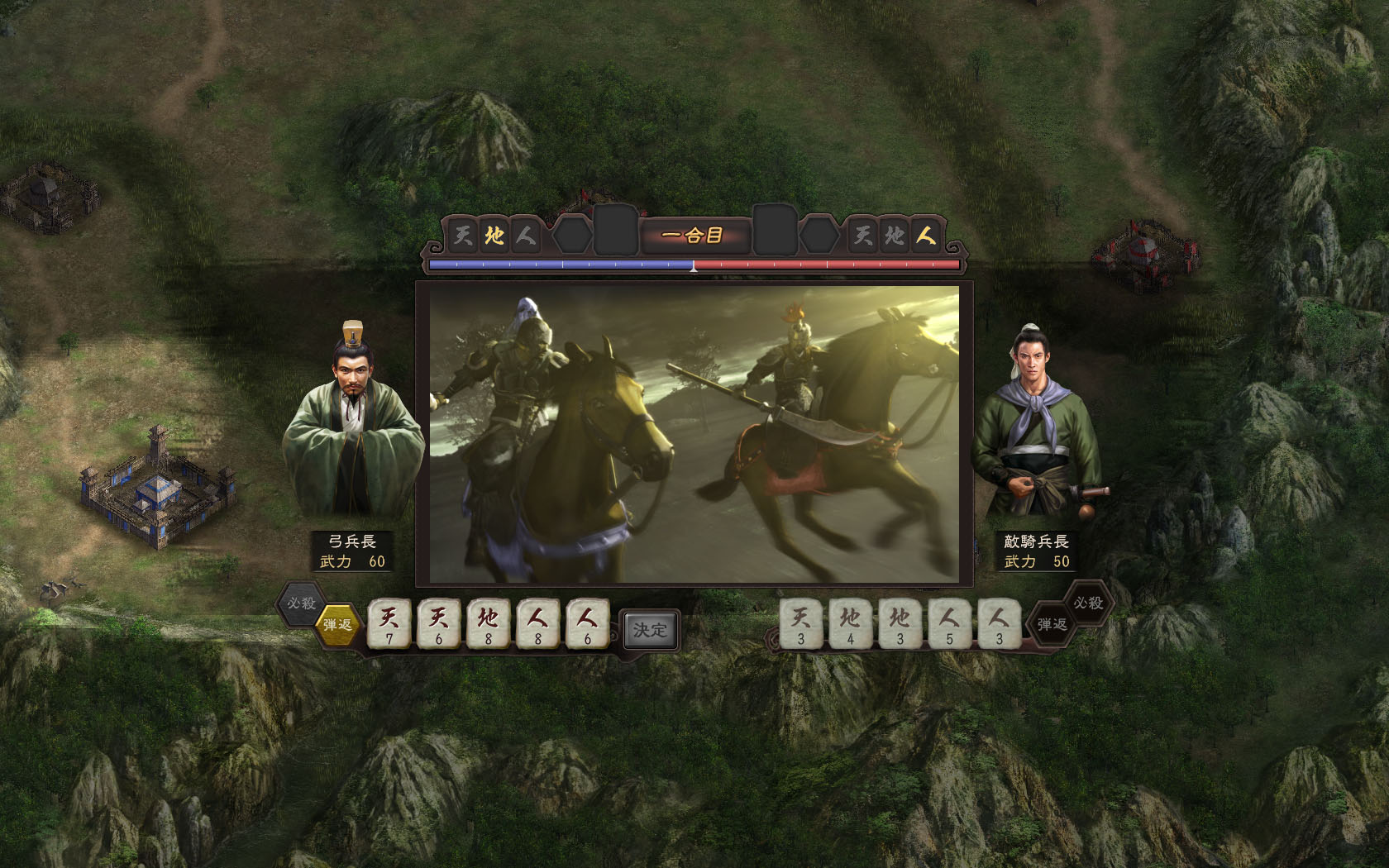 Romance of the Three Kingdoms XII with Power Up Kit screenshot 4