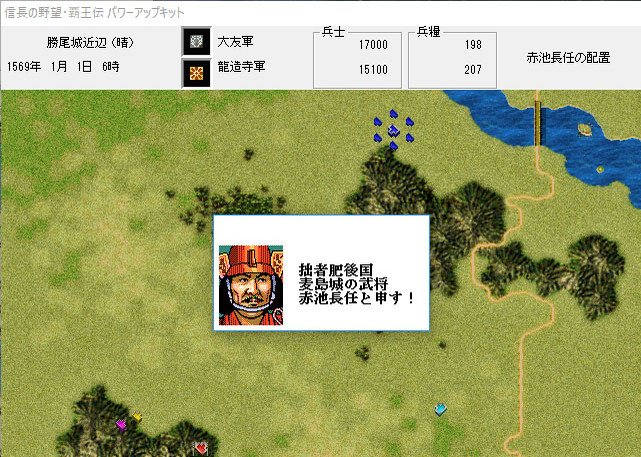 NOBUNAGA'S AMBITION: Haouden with Power Up Kit screenshot 3