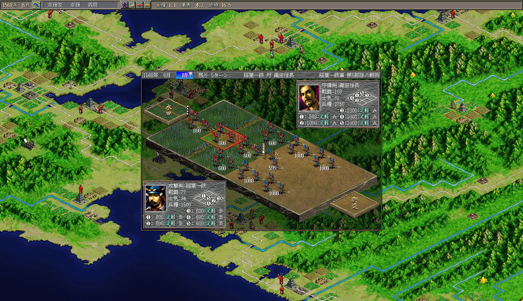 NOBUNAGA’S AMBITION: Shouseiroku with Power Up Kit screenshot 2