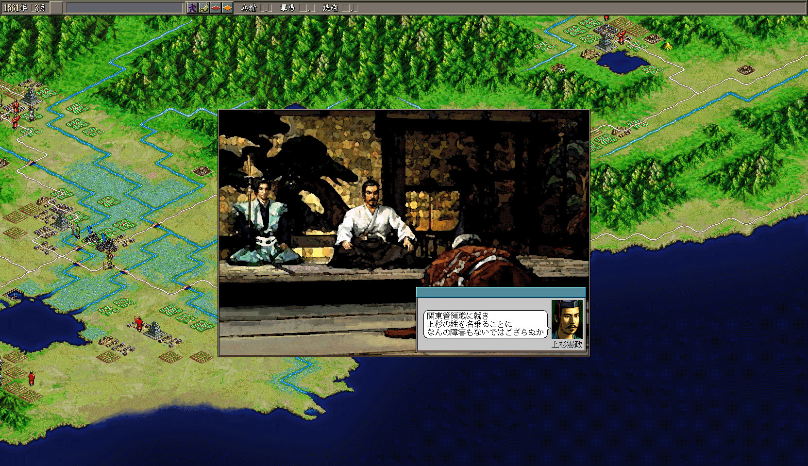 NOBUNAGA’S AMBITION: Shouseiroku with Power Up Kit screenshot 3