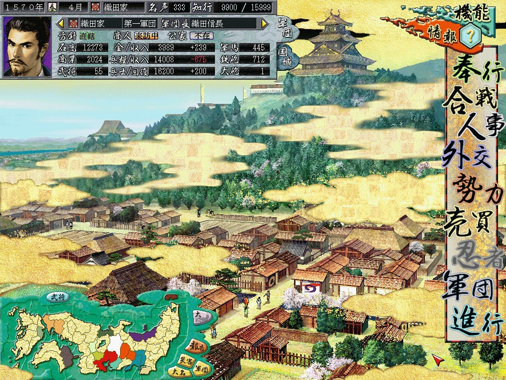 NOBUNAGA'S AMBITION: Ranseiki with Power Up Kit screenshot 2
