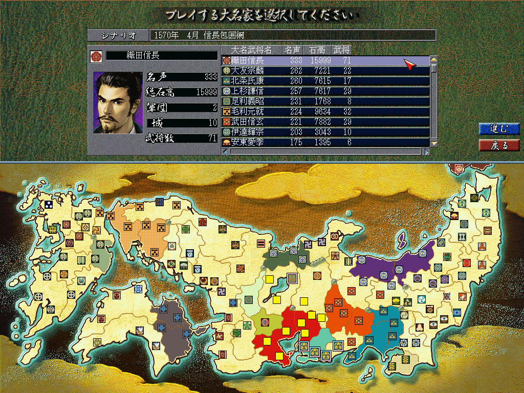 NOBUNAGA'S AMBITION: Ranseiki with Power Up Kit screenshot 5