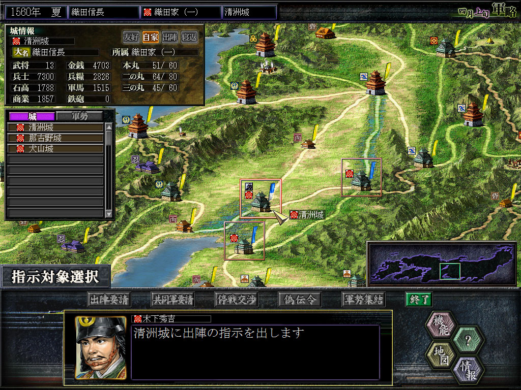 NOBUNAGA'S AMBITION: Soutenroku with Power Up Kit screenshot 5
