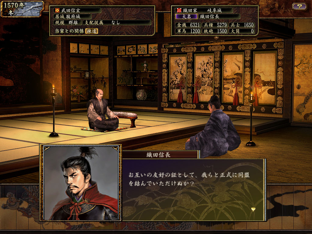 NOBUNAGA'S AMBITION: Tenkasousei with Power Up Kit screenshot 5