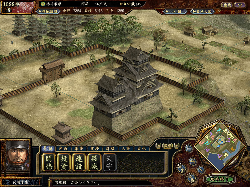 NOBUNAGA'S AMBITION: Tenkasousei with Power Up Kit screenshot 3