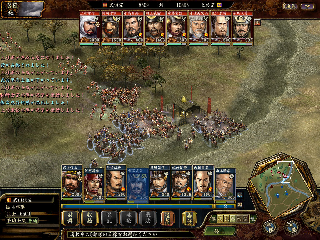 NOBUNAGA'S AMBITION: Tenkasousei with Power Up Kit screenshot 4