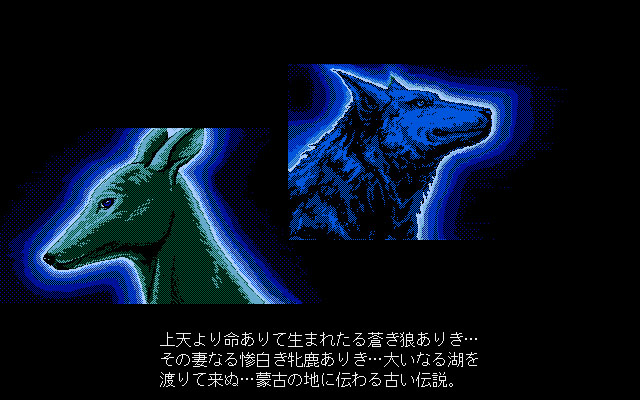 Genghis Khan II: Clan of the Gray Wolf screenshot 1