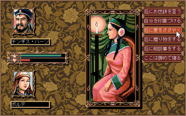 Genghis Khan II: Clan of the Gray Wolf screenshot 3