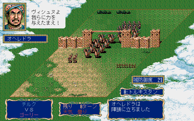 Genghis Khan II: Clan of the Gray Wolf screenshot 5