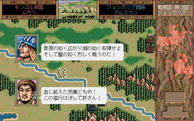 Genghis Khan II: Clan of the Gray Wolf screenshot 4