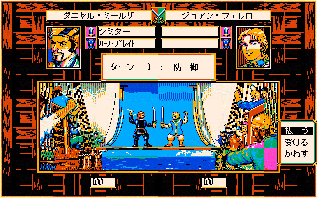 Uncharted Waters II screenshot 4
