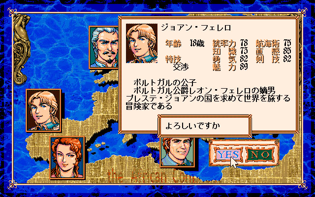 Uncharted Waters II screenshot 1