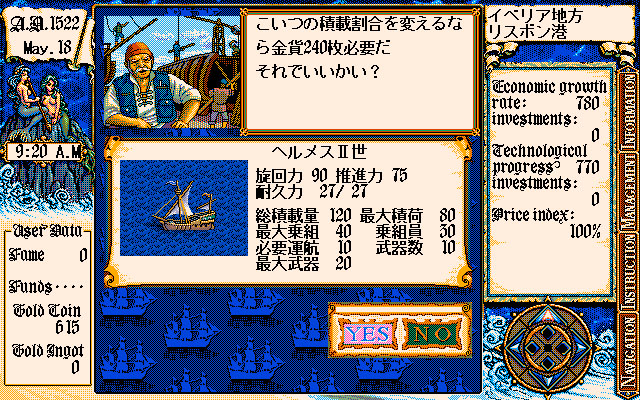 Uncharted Waters II screenshot 3