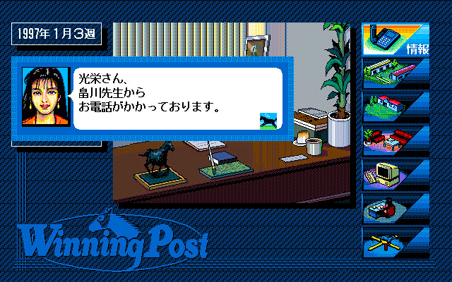 Winning Post screenshot 1