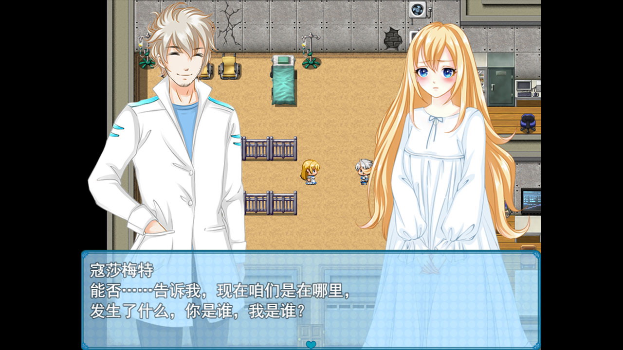 寇莎梅特:困世迷情 Consummate:Missing World screenshot 1