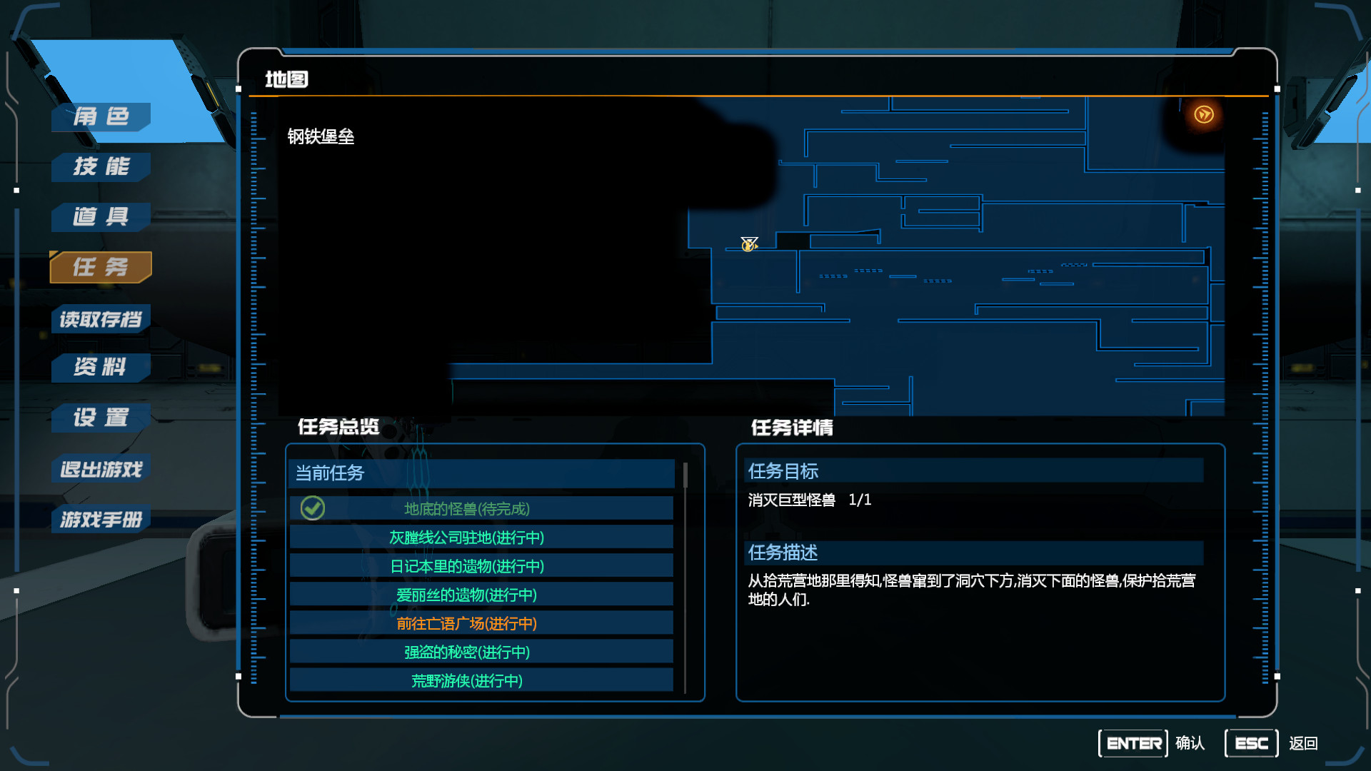 Evil Genome 光明重影 screenshot 1