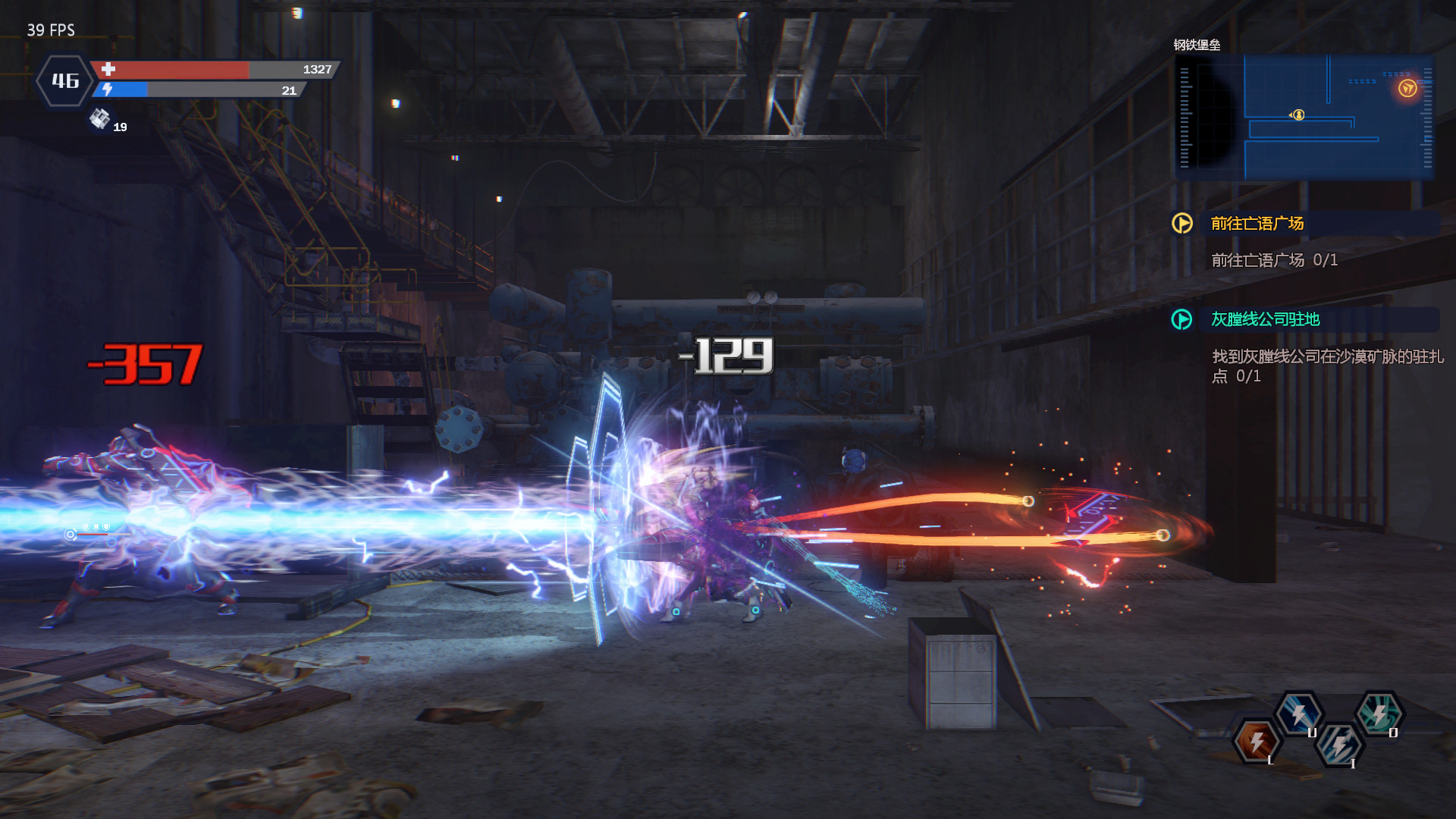 Evil Genome 光明重影 screenshot 8